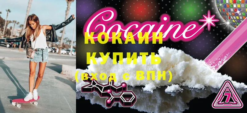 Cocaine Колумбийский  цена   Лахденпохья 