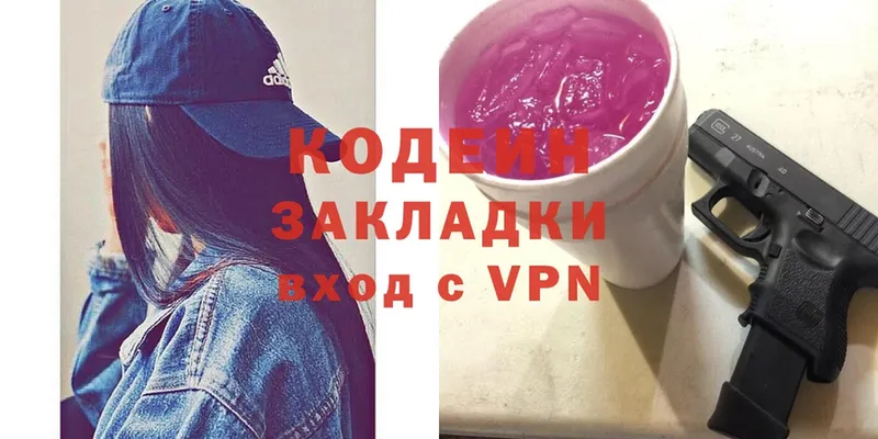 Codein напиток Lean (лин) Лахденпохья