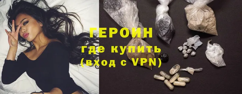 ГЕРОИН Heroin Лахденпохья